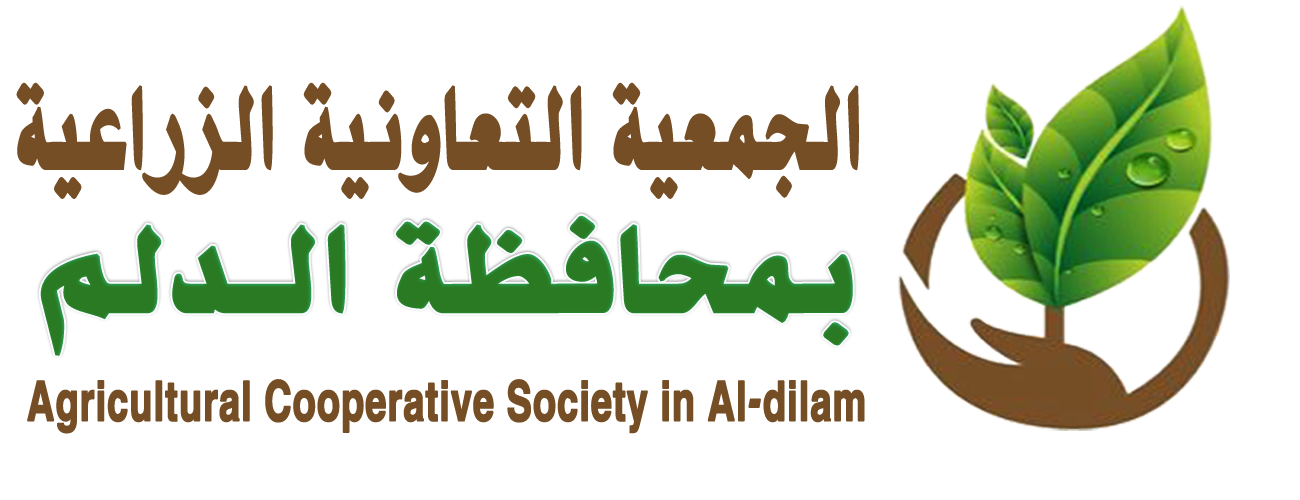 الجمعيه التعاونية الزراعية بالدلم | نهتم بالزراعة والمزارعين